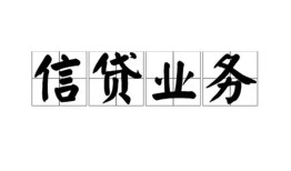 北京18私人借钱怎么收费-北京18私人身份证贷款-北京18抵押短借