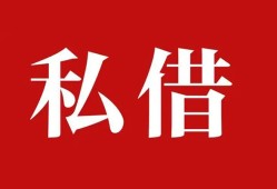 北京18空放私借民间借贷-北京18短借私人-北京18线下贷款