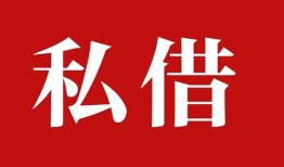 北京18空放私借民间借贷-北京18短借私人-北京18线下贷款