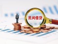 北京18个人空放联系方式-北京18哪里可以借钱-北京18短拆垫资