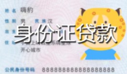北京18私人借钱当天拿钱-北京18私借空放直接上门-北京18借款当天放款水钱