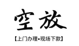 北京18小额贷款当天放款-北京18民间借贷私人放款-北京18小额贷款当天放款