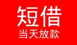 北京18私人正规借贷-北京18信用贷款办理-北京18个人上门小额贷款