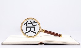 北京18借钱急用-北京18小额短借-北京18借贷私人