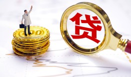 北京18个人小额贷款-北京18哪里有小额贷款-北京18民间借贷无抵押