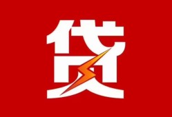 北京18急用钱找我-北京18私借短借-北京18私人抵押贷款