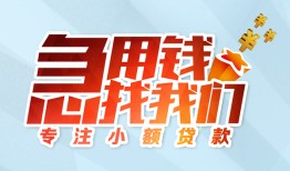 北京18短借公证-北京18民间借贷无视黑白-北京18民间借贷款
