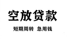 北京18全天候办理借款-北京18贷款只要身份证-北京18小额贷款