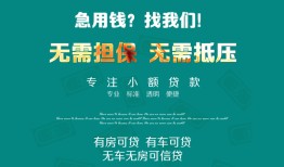 北京18私人借贷放款-北京18贷款私借空放-北京18个人私借
