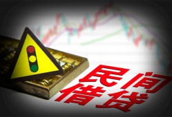 北京18个人私借-北京18哪里可以民间借贷-北京18靠谱私人借钱