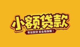 北京18私借-北京18借贷-北京18空放私借民间借贷