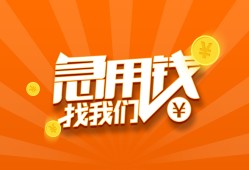 北京18身份证贷款分期-北京18私借空放当场拿钱-北京18私借贷款