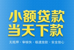 北京18借钱小贷-北京18个人借钱长期-北京18身份证小额贷款