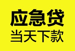 北京18民间短借-北京18身份证抵押贷款-北京18无抵押身份证贷款