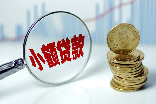 北京18小额信用贷款