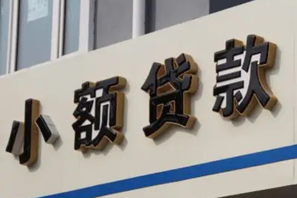 北京18私借户不考察