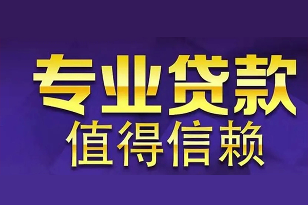 北京18短期空放小额贷款