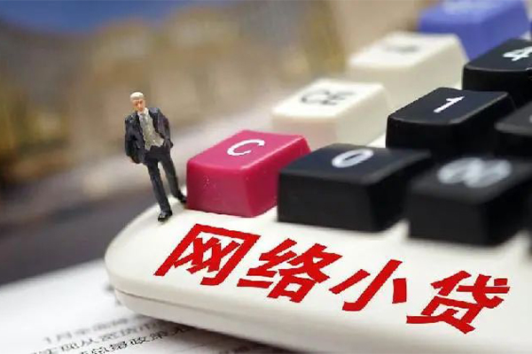 北京18小额贷款贷款