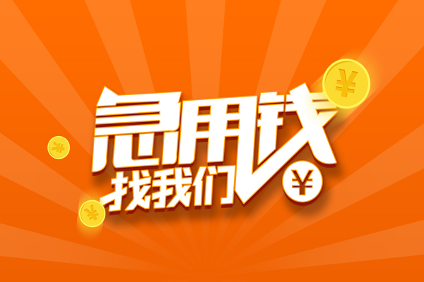 北京18身份证贷款分期