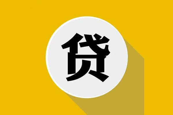 北京18身份证贷款电话